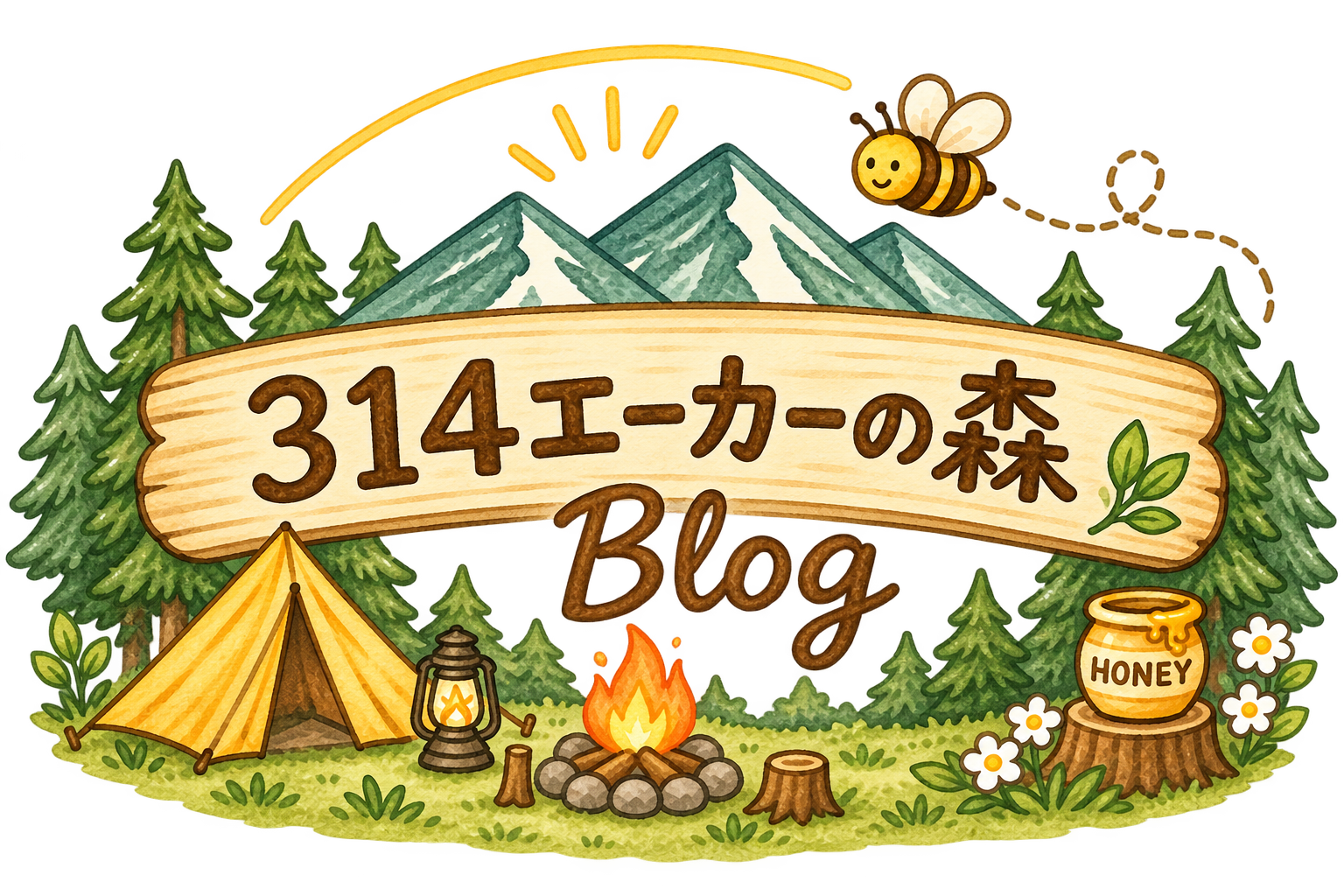314エーカーの森Blog